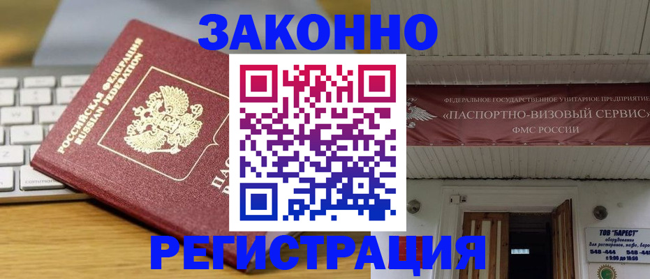 прописка для военкомата в Красноуральске