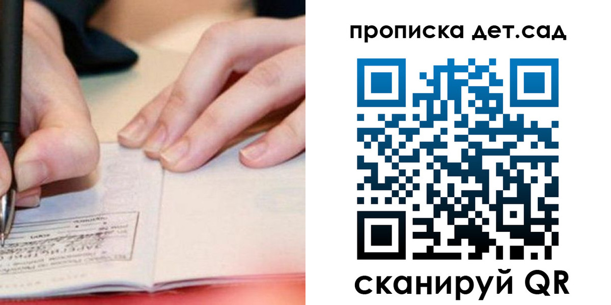 временная регистрация законно в Красноуральске