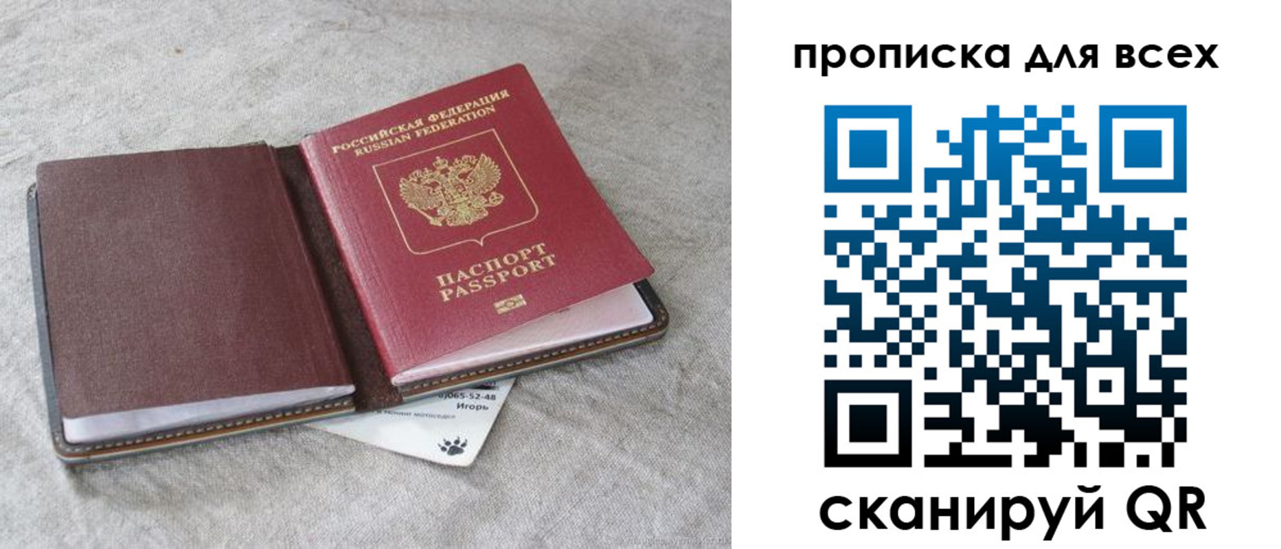 временная прописка в Красноуральске