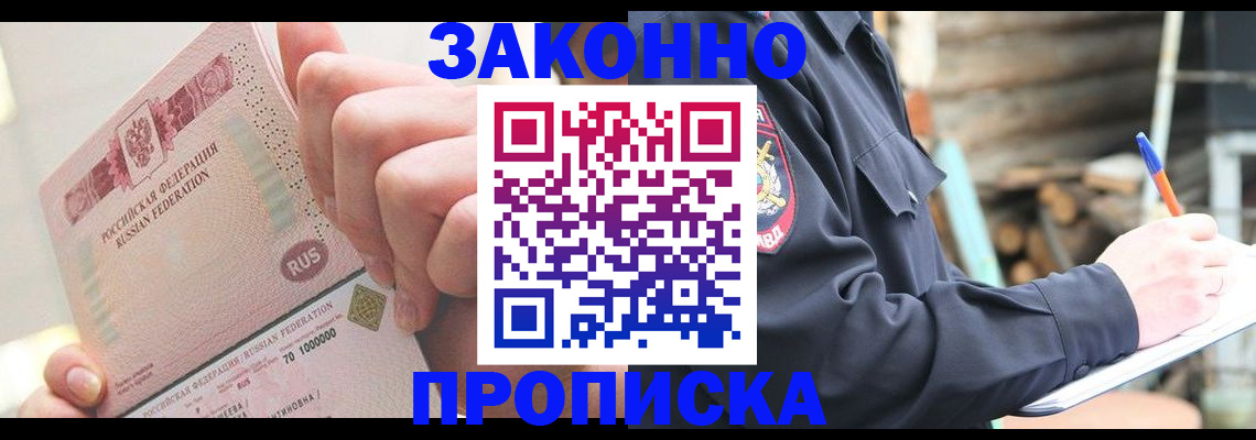 прописка паспорт в Красноуральске