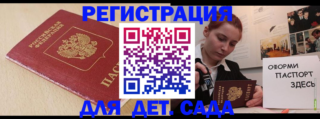 прописка в Красноуральске